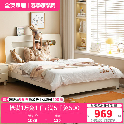 全友家居现代简约儿童床青少年男孩单人床女孩卧室公主床