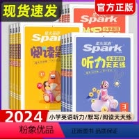 [3册]听力+阅读+默写天天练(上册) 小学三年级 [正版]2024新版小学英语听力训练阅读默写能手天天练三年级四年级五