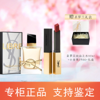 [国内专柜正品]YSL圣罗兰自由之水女士香水50ml+小金条#21+YSL粉色礼盒