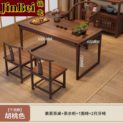 锦北新中式原木茶桌组合客厅简约茶几小茶台1米素茗1围椅+2月牙椅边柜