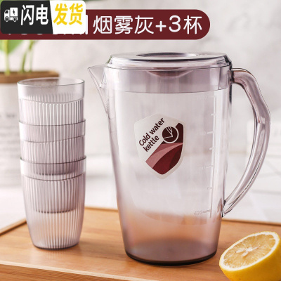 三维工匠凉茶壶套装冷水壶凉水壶家用冷水杯耐热高温凉白开水壶大容量凉杯 烟雾灰1800--单壶+3杯