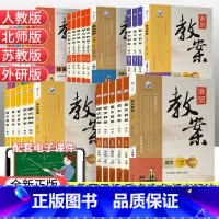 [通用版]体育 三年级下 [正版]2023新鼎尖教案小学语文数学英语道德与法治体育一二三四五六年级上下册人教版北师苏教外