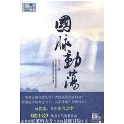 正版新书]好奇心大课堂(自然科学)白明植9787113209261