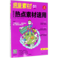 正版新书]很素材王大绩 主编9787553938431