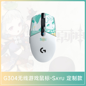 罗技G304原神联名款平藏早柚托马无线鼠标电竞鼠标游戏笔记本