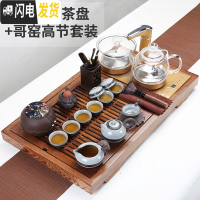 三维工匠功夫茶具套装家用客厅全自动一体茶盘现代简约办公室会客整套茶杯 妙格友易茶盘+哥窑高节套装 17件