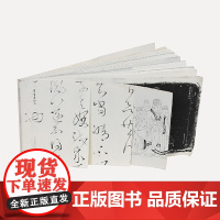 2018年“中国最美的书”书籍设计奖获奖作品 墨香书条石 苏州园林档案馆编 书法/篆刻