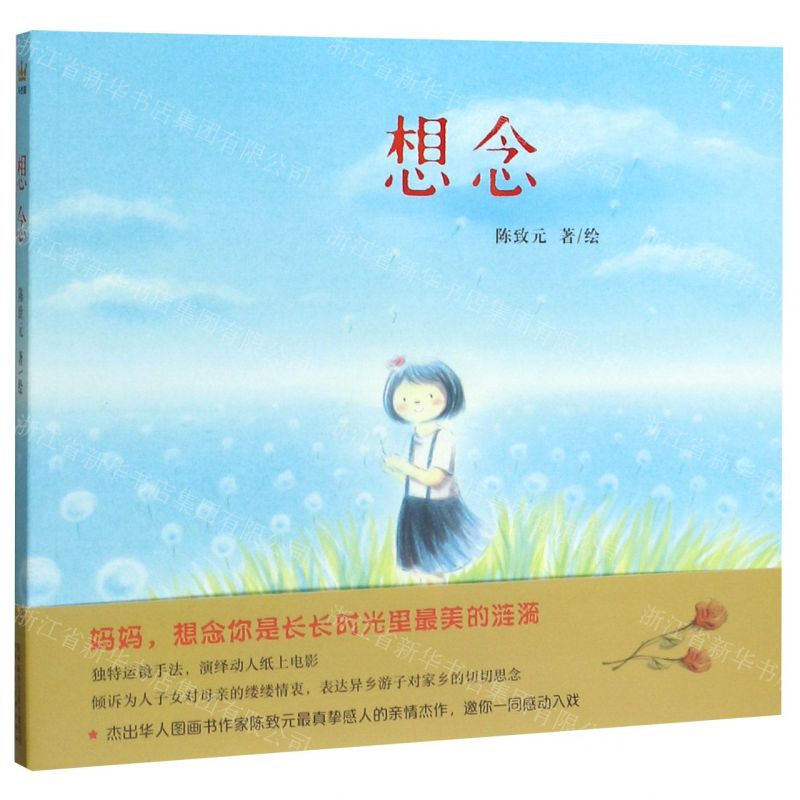 [N]想念-9787536836068