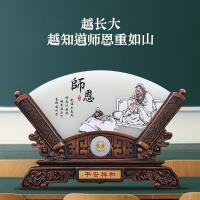 家柏饰(CORATED)教师节创意师恩难忘纪念品摆件感恩节实用礼品办公室客厅装饰