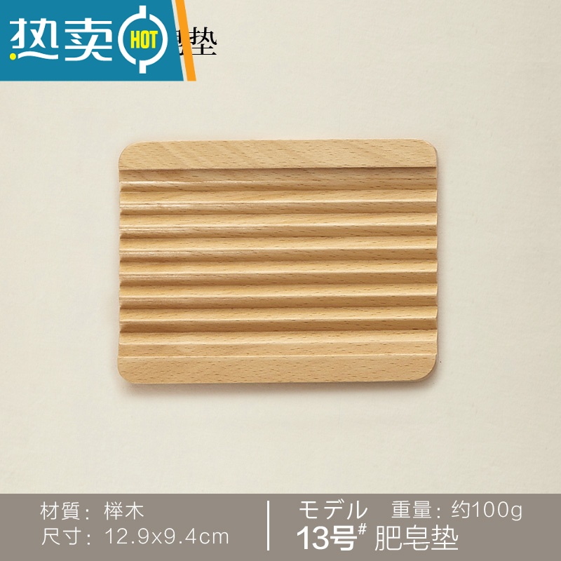 敬平木质沥水肥皂盒创意手工肥皂盒浴室香皂托盒木质可爱肥皂架木 14(款式十三)