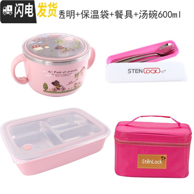 三维工匠韩国中小学生饭盒分格不锈钢304材质儿童餐盘保温微波炉防烫餐盒 三格一体粉透明+袋+餐具+碗
