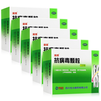 5盒33天剂量-丽珠抗病毒颗粒(无蔗糖)20袋*5盒清热祛湿凉血解毒用于风热感冒上呼吸道感染流感