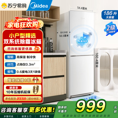 美的(Midea)186升两门二门双开门节能低噪租房小型迷你家用电冰箱MR-195WE白色 风冷无霜迷你小冰箱国补