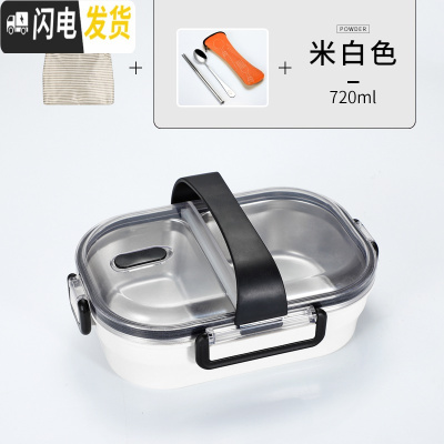 三维工匠日式304不锈钢饭盒小学生分格便当盒上班族保温餐盒网红健身餐盘 米白[送餐具]+袋子