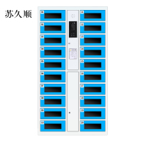 苏久顺平板电脑存放柜手机电脑寄存电子存包柜智能刷卡多门柜20门电脑存放柜(人脸型)