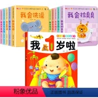 [11册]宝宝好习惯亲子推拉机关书+我1岁啦 [正版]宝宝手指推拉书机关书婴儿早教绘本好玩的洞洞书0-1到2岁儿童书籍适