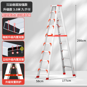 豫汉迎梯子铝合金