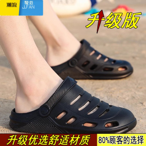 聚范拖鞋男夏季室外穿防滑软底踩屎感洞洞鞋包头男士户外沙滩凉鞋