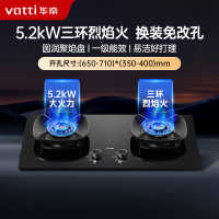 华帝(vatti)燃气灶天然气猛火灶5.2kW三环火力聚能盘68%热效率尺寸可调节灶具灶台i10309(液化气咨询客服)
