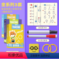 基础线条+趣味数字+全脑开发 [正版]幼儿控笔训练字帖时光学幼儿园幼小衔接练字帖学前班数字启蒙趣味练习专注力训练卡小学生
