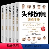 [正版]全五册 国医速查一本通经典彩图版-针灸取穴速查手册拔罐艾灸刮痧好安全可靠疾病按摩疗法中医养生调和气血通经络平衡