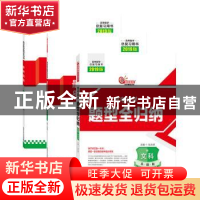 正版 高考数学题型全归纳:基础版:文科 张永辉 哈尔滨工业大学出