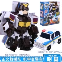 正版正义救援队玩具套装新款变形波利玻铂利警车汽车托雷恩施男孩玩具 正义救援队-哈莫