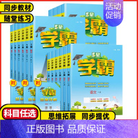 5星学霸❤️英语人教版PEP(三起点) 四年级上 [正版]2024秋小学5星学霸一二年级三年级四年级五年级六年级上下册语