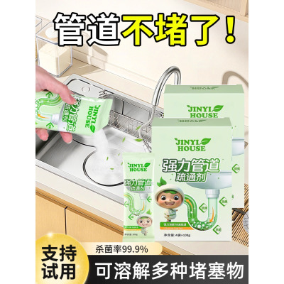 锦怡管道疏通剂一盒装