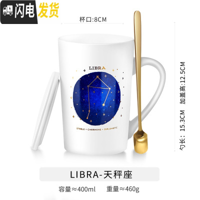 三维工匠杯子创意个性潮流陶瓷杯带盖勺北欧ins大容量喝水杯马克杯咖啡杯 哑光白星座杯(天秤座)咖啡器具