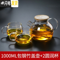 三维工匠可高温玻璃冷水壶防爆大容量凉水壶家用超大茶壶凉开水杯扎壶套装 1竹盖包钢壶+2圆润杯