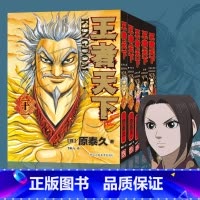 [正版]王者天下漫画21-25册全套5册 大秦赋日番studio日本漫画家原泰久超人气青少年课外动漫小说故事书书籍