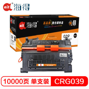 Ait海得 039H硒鼓 专业版 AIT-CRG039 CRG039 H 适用佳能LBP 352X 351X 打印机墨粉
