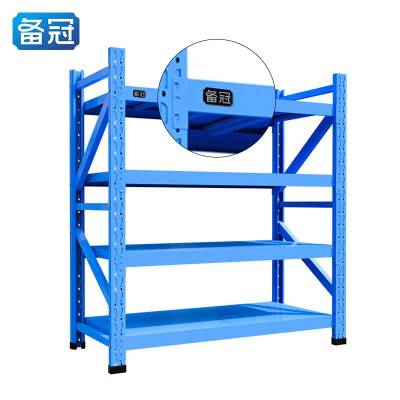 备冠 置物架 1800*600*2000定制款 组