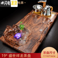 三维工匠功夫茶具实木茶盘套装全自动一体家用现代简约电磁炉茶台茶托盘 盛世祥龙茶盘