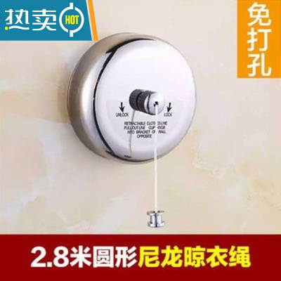 敬平抖音伸缩免打孔隐形晾衣绳室内晾衣服器阳台不锈钢晾衣架钢丝绳 圆尼龙 2.8m 免打孔绳子