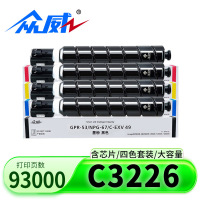 众威硒鼓C3226套