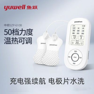 鱼跃(yuwell)*便携电疗仪医用家用理疗按摩仪器腰椎肩周辅助治疗中频治疗仪SZP-610B