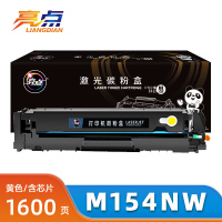 亮点硒鼓M154nw黄 支