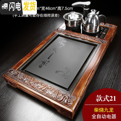 三维工匠全自动家用陶瓷乌金石头茶盘实木茶海茶台功夫茶具四合一体电磁炉 款式21