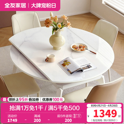 全友家居 现代简约可伸缩折叠圆餐桌钢化玻璃台面餐厅吃饭桌子