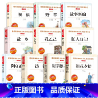 [正版]鲁迅经典作品 共10册 [正版]冰心儿童文学全集3册三部曲 繁星春水完整版寄小读者三四年级小学生现代诗繁星冰心的
