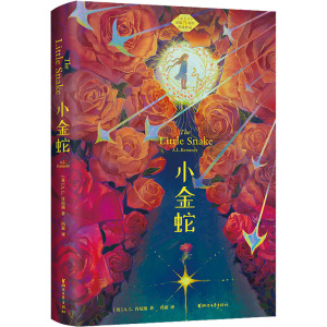 小金蛇