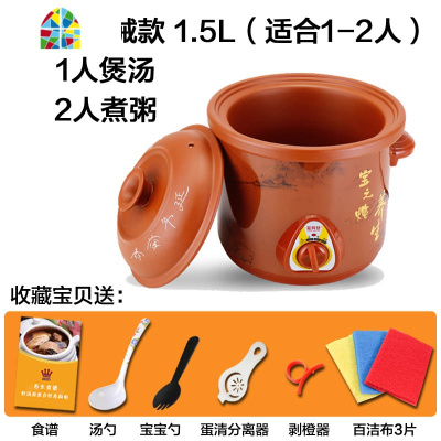 电炖锅紫砂锅煮粥锅电砂锅迷你小炖盅全自动宝宝家用陶瓷bb煲汤锅 FENGHOU 上面选项为H款[自动智能款]