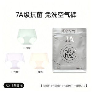 绒呼吸一次性内裤女旅行纯棉抗菌透气抑菌速干便携独立包装舒适亲肤