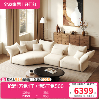 全友家居2024新款意式极简客厅家用实木框架异形布艺沙发