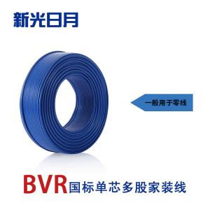新光日月聚氯乙烯绝缘无护套电线ZC-BVR 6平方/每米