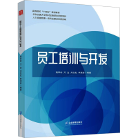 音像员工培训与开发蒋翠珍 万 金 刘志虹 李清彦