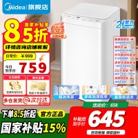 [官方正品]美的婴儿洗衣机全自动 3公斤小型迷你波轮母婴儿童内衣裤袜洗衣机健康除螨洗家电以旧换新MB30V21EPLUS