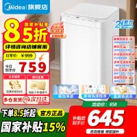 [官方正品]美的婴儿洗衣机全自动 3公斤小型迷你波轮母婴儿童内衣裤袜洗衣机健康除螨洗家电以旧换新MB30V21EPLUS